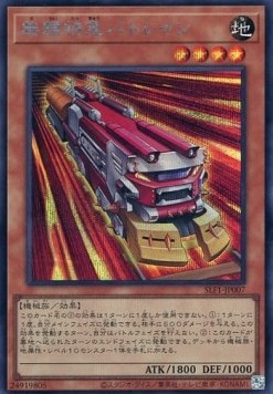 Ruffian Railcar (V.3 - Secret Rare)