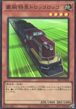 Express Train Trolley Olley (V.2 - Super Rare)