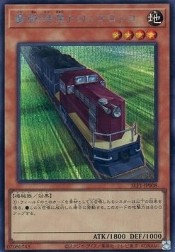 Express Train Trolley Olley (V.3 - Secret Rare)