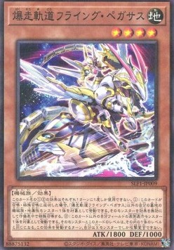 Flying Pegasus Railroad Stampede (V.2 - Parallel Rare)