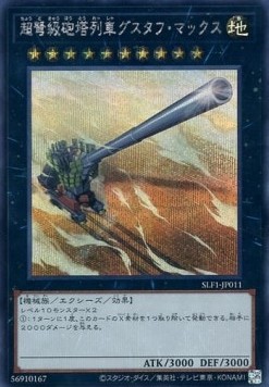 Superdreadnought Rail Cannon Gustav Max (V.3 - Secret Rare)