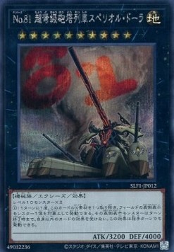 Number 81: Superdreadnought Rail Cannon Super Dora (V.3 - Secret Rare)