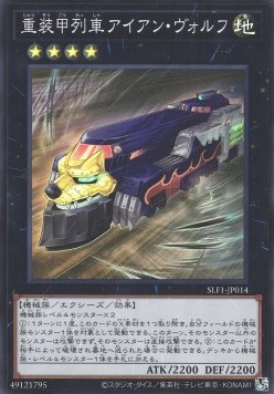 Heavy Armored Train Ironwolf (V.2 - Super Rare)