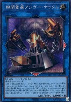 Double Headed Anger Knuckle (V.3 - Secret Rare)