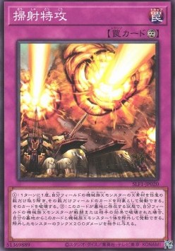 Barrage Blast (V.1 - Common)