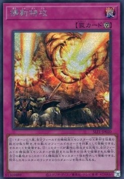 Barrage Blast (V.3 - Secret Rare)