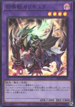 Invoked Caliga (V.2 - Super Rare)