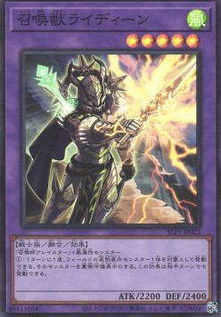 Invoked Raidjin (V.2 - Super Rare)