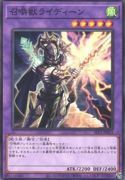 Invoked Raidjin (V.1 - Common)