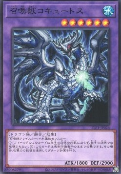 Invoked Cocytus (V.1 - Common)