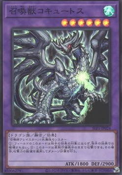 Invoked Cocytus (V.2 - Super Rare)