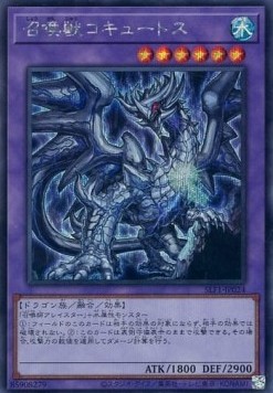 Invoked Cocytus (V.3 - Secret Rare)