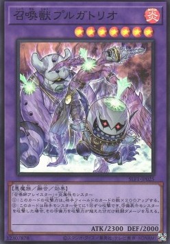 Invoked Purgatrio (V.2 - Super Rare)