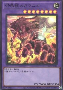 Invoked Magellanica (V.2 - Super Rare)