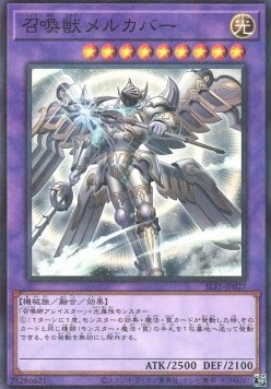 Invoked Mechaba (V.2 - Parallel Rare)