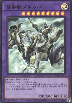 Invoked Mechaba (V.3 - Ultra Rare)