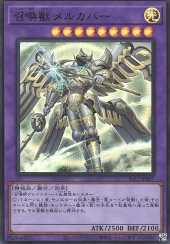 Invoked Mechaba (V.4 - Ultra Rare)