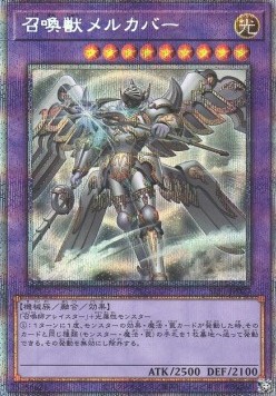 Invoked Mechaba (V.7 - Starlight Rare)