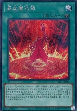 Magical Meltdown (V.3 - Secret Rare)