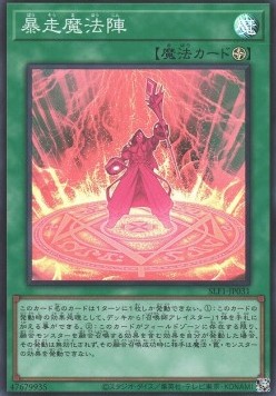 Magical Meltdown (V.2 - Super Rare)