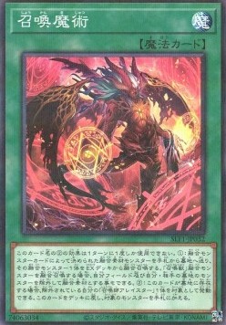 Invocation (V.2 - Parallel Rare)