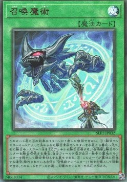 Invocation (V.6 - Ultimate Rare)