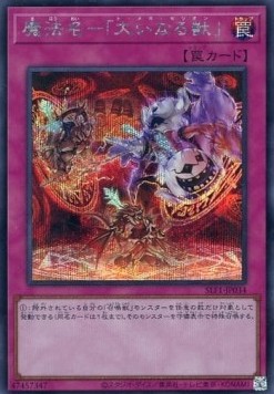 Omega Summon (V.3 - Secret Rare)