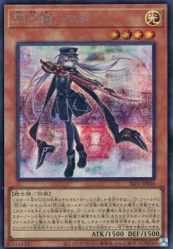 Sky Striker Ace - Roze (V.3 - Secret Rare)