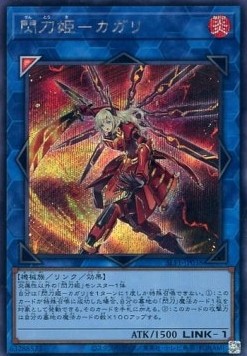 Sky Striker Ace - Kagari (V.3 - Secret Rare)