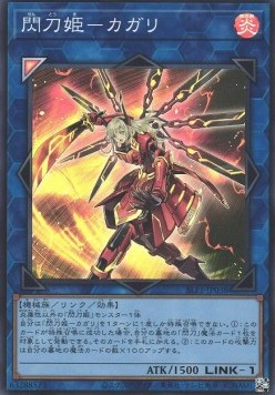 Sky Striker Ace - Kagari (V.2 - Super Rare)