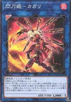 Sky Striker Ace - Kagari (V.1 - Common)