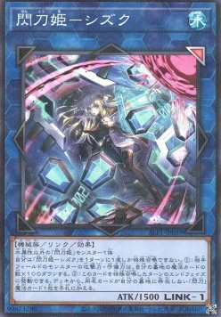 Sky Striker Ace - Shizuku (V.2 - Parallel Rare)