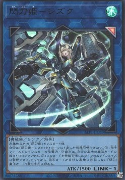 Sky Striker Ace - Shizuku (V.3 - Ultra Rare)