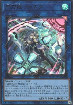 Sky Striker Ace - Shizuku (V.4 - Ultra Rare)