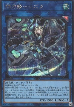 Sky Striker Ace - Shizuku (V.5 - Secret Rare)