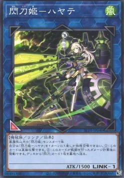 Sky Striker Ace - Hayate (V.1 - Common)