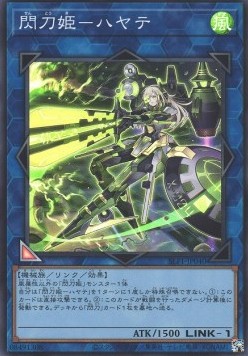 Sky Striker Ace - Hayate (V.2 - Super Rare)