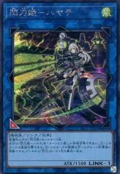 Sky Striker Ace - Hayate (V.3 - Secret Rare)