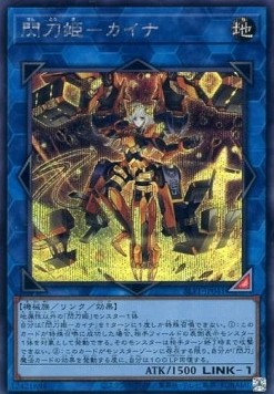 Sky Striker Ace - Kaina (V.3 - Secret Rare)