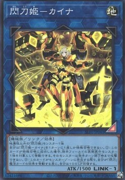 Sky Striker Ace - Kaina (V.2 - Super Rare)