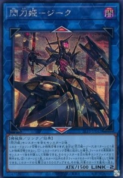 Sky Striker Ace - Zeke (V.3 - Secret Rare)