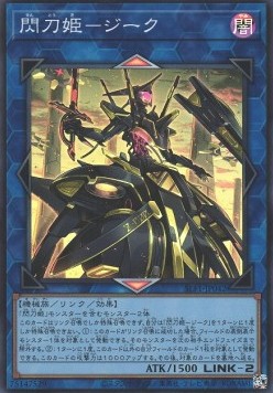 Sky Striker Ace - Zeke (V.2 - Super Rare)