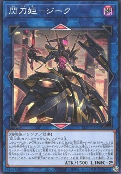 Sky Striker Ace - Zeke (V.1 - Common)