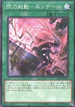 Sky Striker Mobilize - Engage! (V.2 - Parallel Rare)