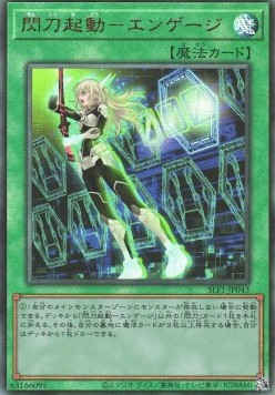 Sky Striker Mobilize - Engage! (V.6 - Ultimate Rare)