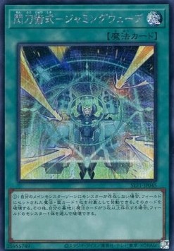 Sky Striker Maneuver - Jamming Waves! (V.3 - Secret Rare)