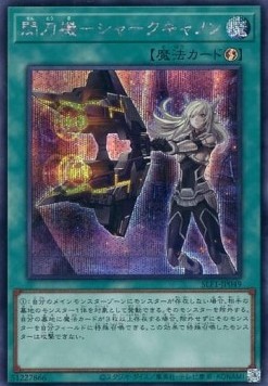 Sky Striker Mecha - Shark Cannon (V.3 - Secret Rare)