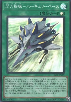 Sky Striker Mecharmory - Hercules Base (V.2 - Super Rare)