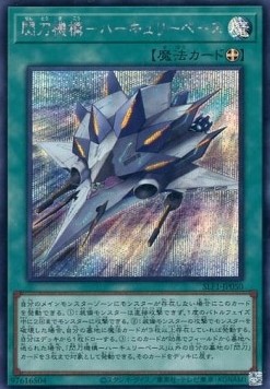 Sky Striker Mecharmory - Hercules Base (V.3 - Secret Rare)