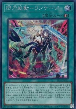 Sky Striker Mobilize - Linkage! (V.3 - Secret Rare)